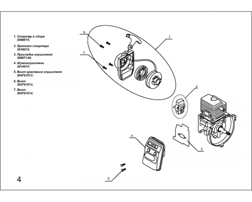 Стартер в сборе