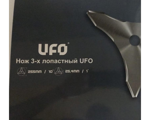 Нож 3-х лопастный UFO 3Т 255мм/10", 25,4мм/1" для мотокосы